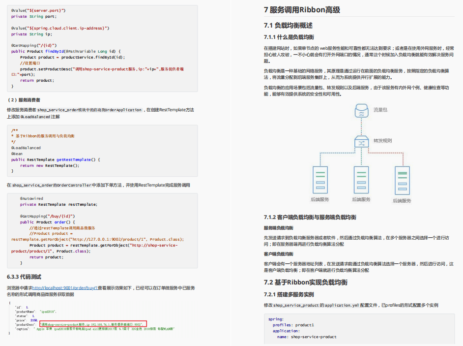“bsports必一网页版”
干货来袭！拼多多首推全新微服务进阶指南（全彩版）简直不要太香(图11)