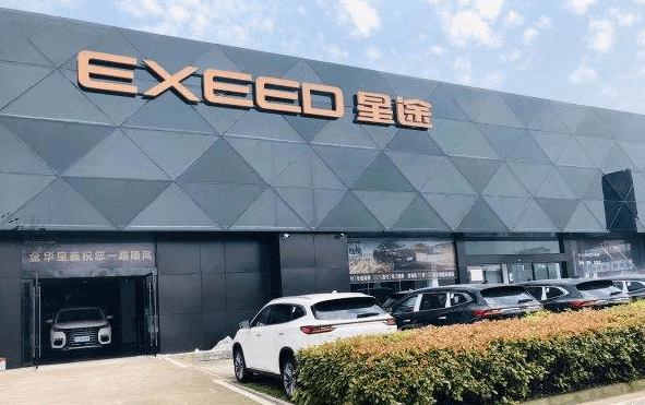 bsports必一网页版：
奇瑞高端品牌再遇危机 星途惨遭打脸！(图14)