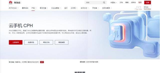 bsports必一网页版|
华为推云手机、阿里出云电脑 会突破无芯困局吗?(图5) bsports必一网页版|
华为推云手机、阿里出云电脑 会突破无芯困局吗?(图5)